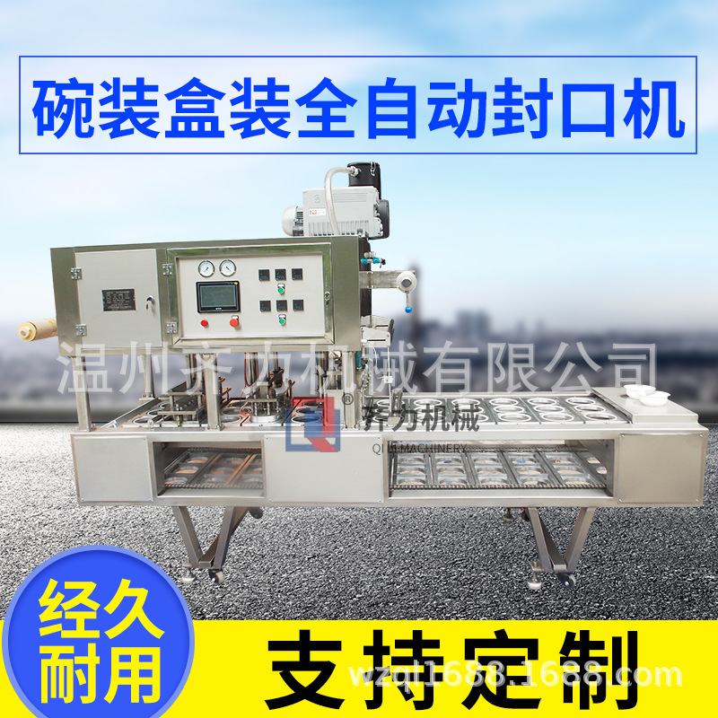 金針菇抽，鹵菜，梅菜扣肉抽真空封口機
